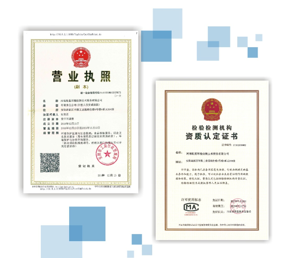 河南乾藍檢測——安陽市具備法律效力的一站式環(huán)境檢測及咨詢服務機構 河南乾藍 安陽市 環(huán)境檢測 環(huán)境監(jiān)測 法律效力 資質(zhì)認定