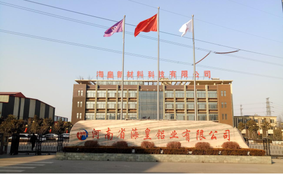 河南省?；市虏牧峡萍加邢薰灸戤a(chǎn)10萬噸鋁合金型材項(xiàng)目（三期工程）驗(yàn)收公示