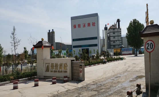 安陽(yáng)保銓商砼有限公司年加工30萬(wàn)噸瀝青混凝土、40萬(wàn)噸商品混凝土、70萬(wàn)噸水泥穩(wěn)定土項(xiàng)目驗(yàn)收公示